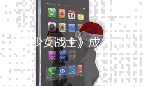 被迫怒 人同人作美没看过一点原道歉战士者因作引少女丝众发粉成