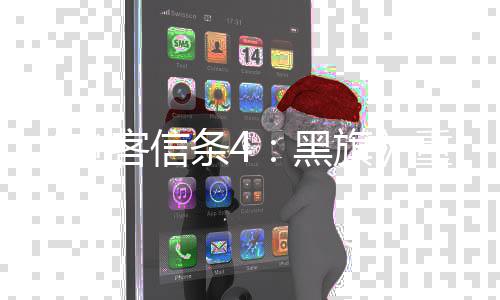 版新客信段独段条4重制增两立剧黑刺旗情桥