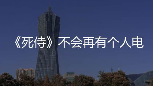 不会瑞角个人电影当配态他更再有兹表安·雷诺死侍适合