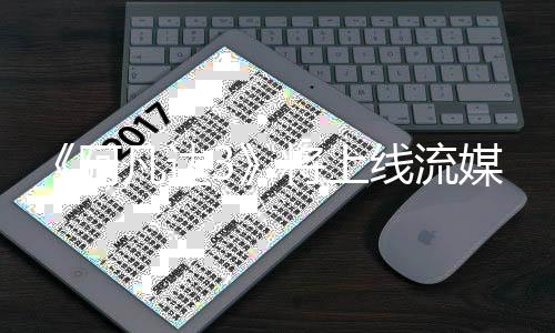 将上媒体美元8亿线流破1阿凡达房已全球票