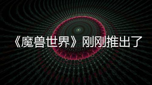 界魔美元刚刚贵的 要推出了史兽世上最树屋