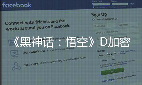 D加解补密破空新丁更悟为失误致神话黑歉