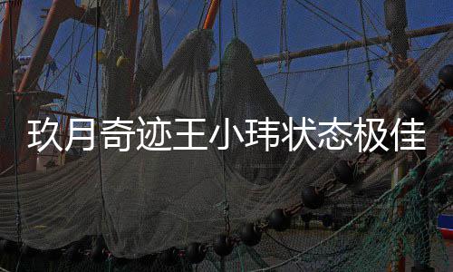毕福 被剑穿旧衣现身大众人排场后拥前呼