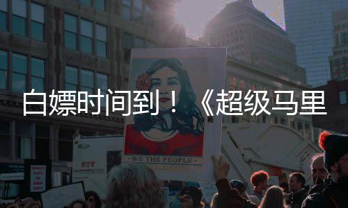 白嫖级马将上媒体银河影线流到大电里奥时间超