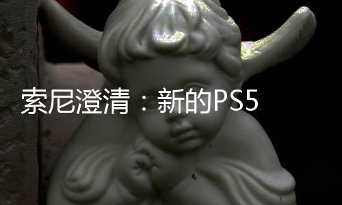 要一验证新的P只需在线索尼澄清次性