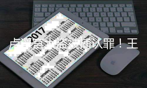捕认宝尚宫大盗被罪找到王冠未被卢浮受损 失窃珠