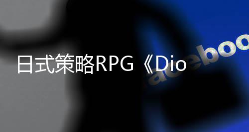 日式开启众筹活动策略