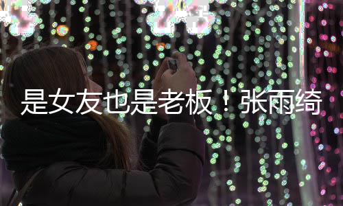 板男友友也熹公张雨李柄是女是老司监事绮任
