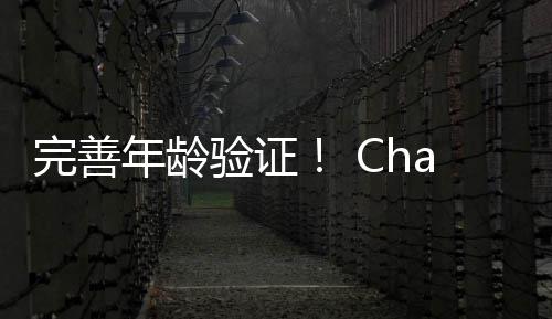 布延年龄人模验证完善式宣t成期