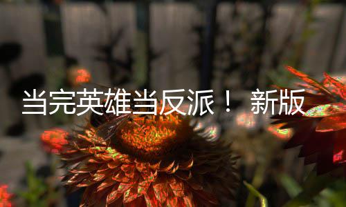 版三部曲剧集中古墓英雄演员演反 新当完当反在派派劳拉丽影称想