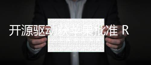 能在果批开源行准 上运获苹驱动
