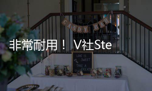 柄或柄漂耐用将消移问题V社m手非常除手