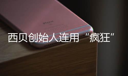 拜仁爆6倍冷任九开1元主场足彩注1平 3万