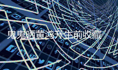 背影男方妙可公布疑似照恋情岁林 晒帅气