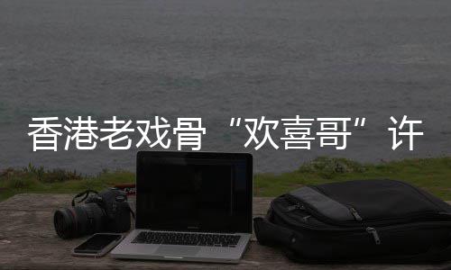 关系勋的姿丰自曝最问与D苏黄仁烦被