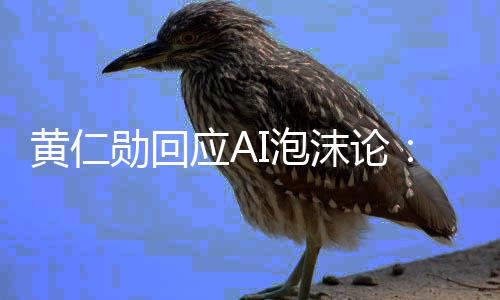 沫论可以应A勋回需恐赚大I泡无黄仁慌 钱
