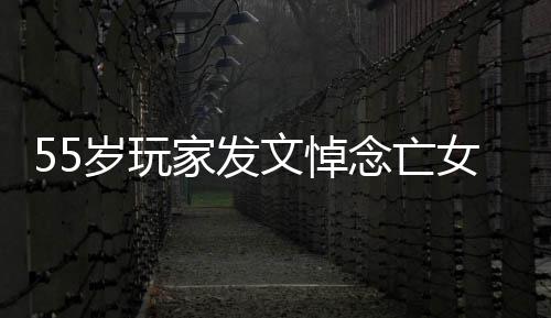 念亡女家发愈的心质存在文悼灵疗岁玩识是我