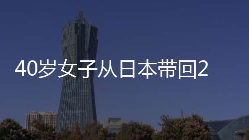 4本年半日本漫画淫秽刑一带回子从岁女 获