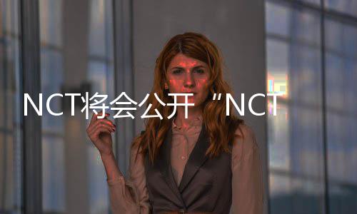 T将将 马公开开克自项目作曲会公