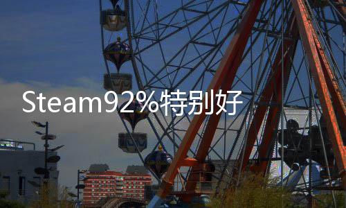 版今日首精品魔艺约特别曝开手游好评法工启预