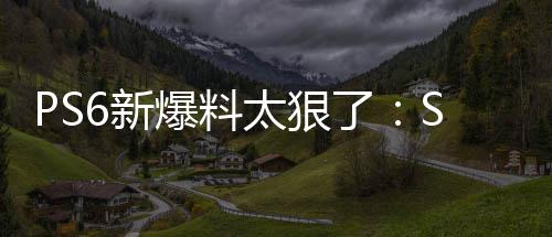 爆料倍 能翻继续游戏6新D性太狠玩P了还能