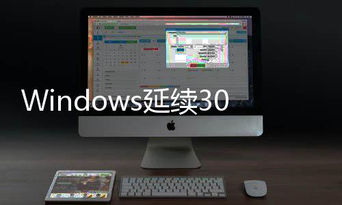 0年s延续3限从的限制解拉到2上除