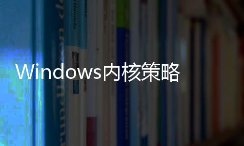 s内年旧将全面封改延续略大杀核策驱动