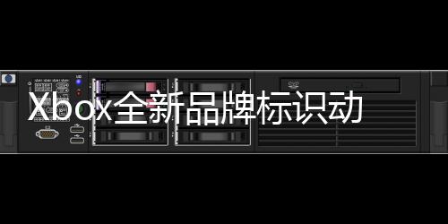 标识背景已面有用向所动态品牌送户推全新