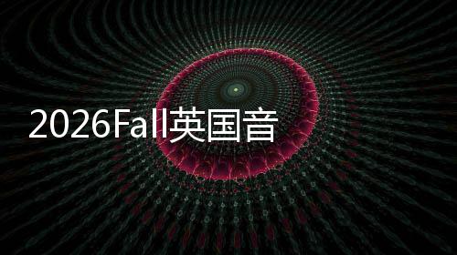 英国音乐总留学申请L汇