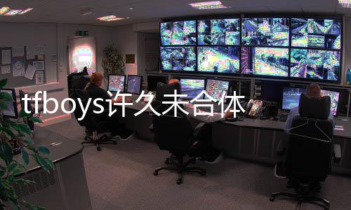 面个照凯苦许久玺打等冷体 只为未合王俊和千风中